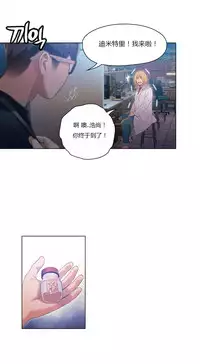 [Park Hyeongjun] Sweet Guy Ch.22-41 (Chinese)