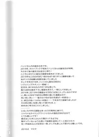 (Dai 10 Kai Hekigai Chousa Haku) [RIX (Mamiya)] 0905 (Shingeki no Kyojin)