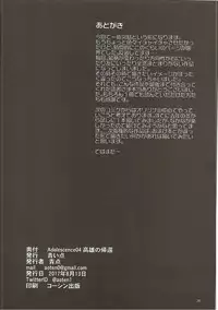 (C92) [Aoiten (Aoten)] Adolescence 04 Takao no Kikan (Kantai Collection -KanColle-)