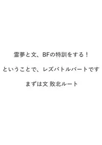 [Mousou PushOn (Sirou)] Touhou Yuri Soudou Daisanmaku Les Battle Miko to Tengu (Touhou Project)