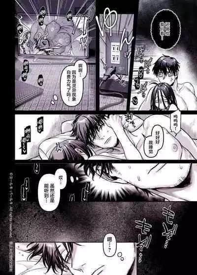 Kko to Yamioji Shoku