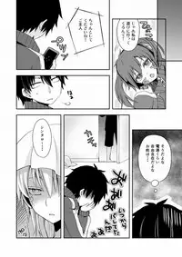 [Sioyaki (Ayu)] overheat (Kagerou Project) [Digital]