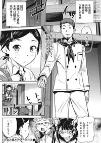 Namaiki! 2017-10 [Digital]