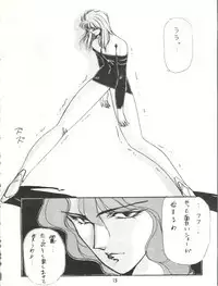 (C37) [Yuriai Kojinshi Kai (Yuri Ai)] Idol Densetsu (Legendary Idol Eriko)