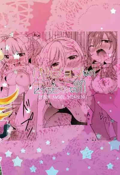 Passion Nano Cute Nano Docchi mo Suki Nano!