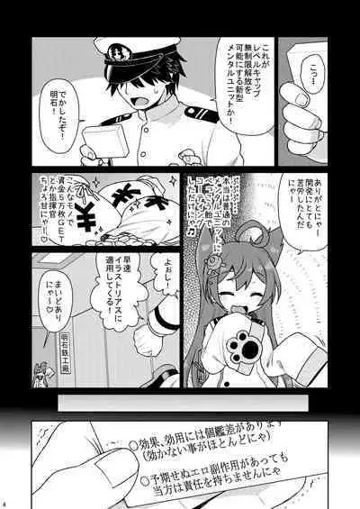 Illustrious Overdrive