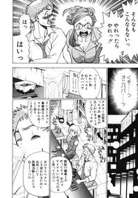 [Tamaki Nozomu] Kawaii Hito