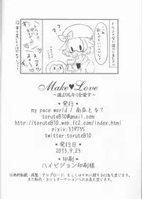 [my pace world (Kabocha Torte)make love ~ Dare yori mo kimi o aisu ~(Pokémon Black and White)