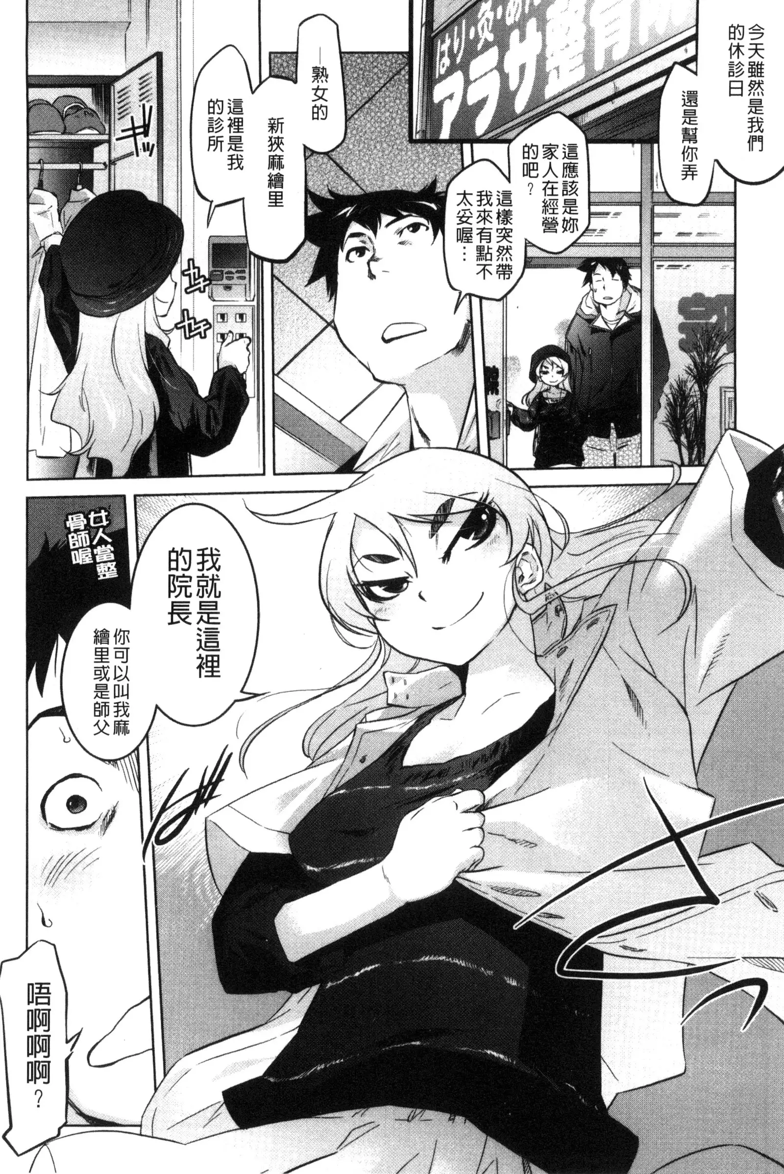 Tsurimesu | 鳳眼淫雌