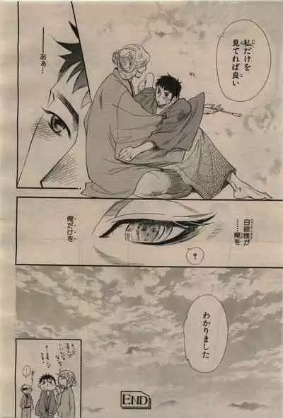 BE・BOY GOLD 2009-12