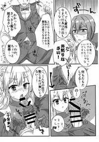 [W-ROOM (Huyukiti)] Ecchi na Ojou-sama wa suki desu ka? (Hidan no Aria)