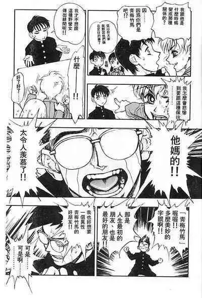 Zutto Zutto Suki Datta... | 一直一直喜歡你