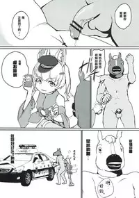 (C93) [REDSQUID (Ika Souseiji)] Hai Doumo! Virtual Youtuber no Kizuna Ai desu! (Kizuna Ai) [Chinese] [罗洁爱儿个人汉化]