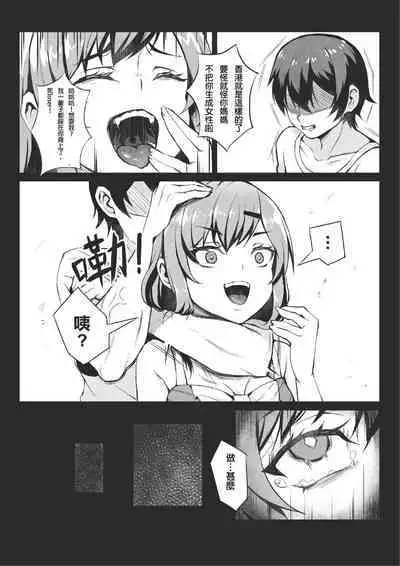 [Gantou Ikunoro] MK girl embodies the spirit of Hong Kong under the Lion Rock [Chinese] [君廣東話本當上手機翻漢化組] v2