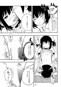 [RPG COMPANY2] Mitsumodae (Mitsudomoe) [Digital]