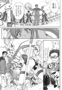 [Cyclone (Izumi, Reizei)] 840 -Color Classic Situation Note Extention- (Mahou Shoujo Lyrical Nanoha)