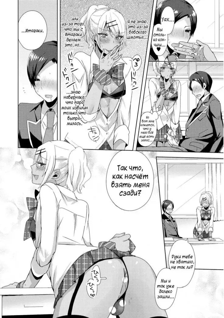 Josou GalCos de Doutei Kaichou o Gyaku Rape seyo