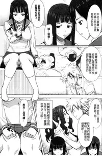 [Tanaka Aji] "Kare ni... Dakaremashita. Ato, Ne..." ~Otome ga Chuuko XXX Desu to Kokuhaku Suru Hi~ [Chinese]