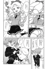 (C76) [Zenra Restaurant (Heriyama)] Kyooka Gasshuku! (Battle Spirits)