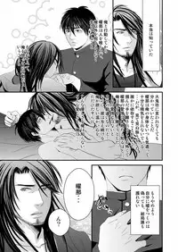 [Nengaranenjuu] Kyousuke-kun wa an Lucky 2 [Digital]