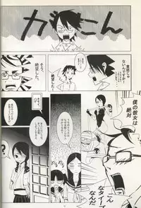 (C72) [Soramimi (Mytyl)] Comi Kakushi (Sayonara Zetsubou Sensei)