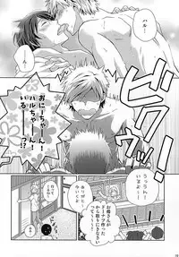 (C88) [B-SP (Chizuko)] Happy Natsumatsuri (Free!)