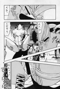 (C50) [Mengerekun (Tacchin)] Cameleon Technology Ver. 1 (Battle Arena Toshinden)