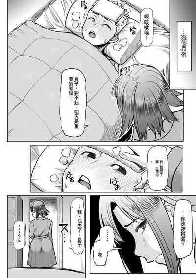 [Namakemono Kishidan (Tanaka Aji)] Unsweet Kazumi Wakui + (Plus) SIDE Kazumi [Chinese]