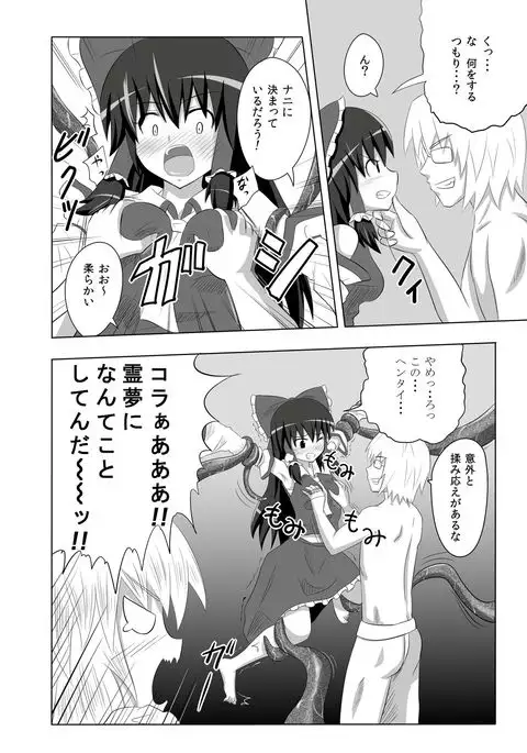 Maou Kourin no Kourin