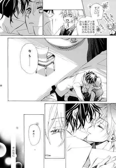 [Yoyuu nai yo ne (Asakura Keiichi)] kokoro hitotsu karappo (Pandora Hearts)