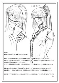 [Sleeping Helianthus (Gino)] Hitomi wa Hisoyaka ni Utau [Digital]