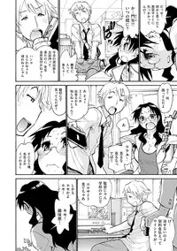 [Tanuma Yuuichirou] EXACTLY!! [Digital]