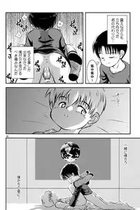 (C80) [Kokuten no Sato (Kamisae Ryouya)] Kimi to Miru Hoshi