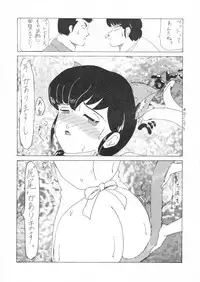[Atelier Bord (Various)] Imasugu Kimi o Buttobase. (Urusei Yatsura, Maison Ikkoku)