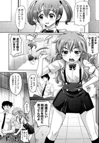 [Takaoka Motofumi] Gakuen Toouki Ch. 1-3