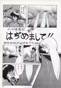 (C37) [Waku Waku Doubutsuen (Tennouji Kitsune)] Elf no Musume - Die Elfische Tochter (Record of Lodoss War)