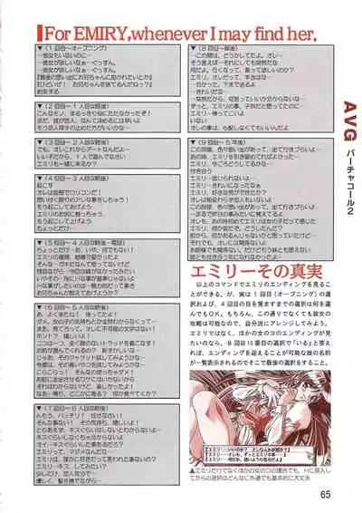 PC Bishoujo Software Strategy Book: Strategy King 2