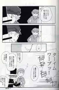 [L-SK (Kotora)] Possession (Professor Layton)