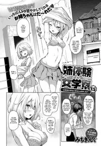 [Michiking] Ane Taiken Jogakuryou 1-6 | Older Sister Experience - The Girls' Dormitory [English] [Yuzuru Katsuragi] [Digital]