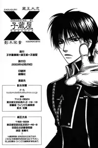 (C65) [Kozouya (Eiki Eiki, Zaou Taishi)] Kokka Renkinjutsushi no Tebiki | State Alchemist's Handbook (Fullmetal Alchemist) [English] [Aku Tenshi]