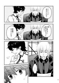 [Mousou Katharsis (Asagi Shion)] Mata Kimi o Suki ni Naru (Devil Survivor 2) [Digital]