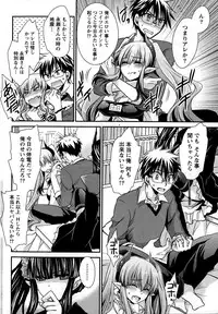 [Shinonome Ryu] Ore to Kanojo to Owaru Sekai Ch.1-12