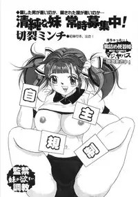 [Anthology] Boku no Imouto ga Dekirumade