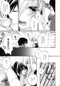 (C76) [APRICOTTEA (Minami)] I want you! (Code Geass)