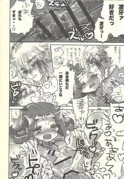 (Sennen Battle Phase 9) [titty (Putsu)] Ore to Ryoga no sore kara (Yu-Gi-Oh! ZEXAL)