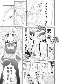 (Kouroumu 7) [Spicia (Kiritomo Koroha)] Yousei Maid-san no Hanran (Touhou Project)