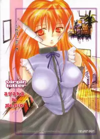 (SC8) [UA (Teramoto Kaoru)] Virgin Killer (ToHeart)