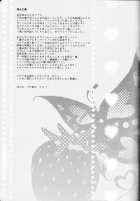 (C82) [Kareha, Shouga Udon (Koudzuki Shinobu, Tamago)] Marshmallow chocolate (Bleach) [English] [Fated Circle]