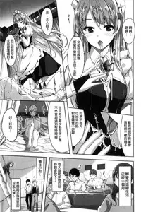 [Gustav] Reika wa Karei na Boku no Maid [Chinese]