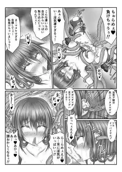 [Nijiashihonpo] Exorcist Kotone ~Aura Absorption Battle Against Tentacles~